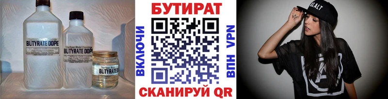 БУТИРАТ оксибутират  нарко площадка формула  Белокуриха 