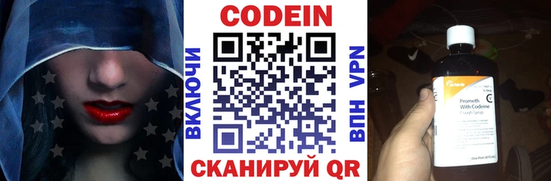 Кодеин напиток Lean (лин) Белокуриха