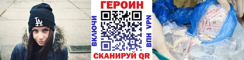 Героин VHQ Белокуриха